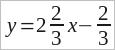 Пример уравнения прямой