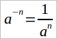 Формула возведения в отрицательную степень